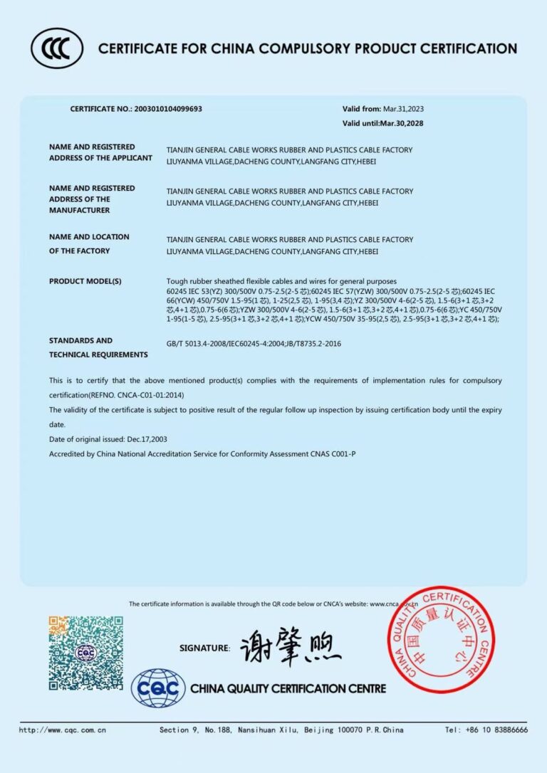YZ YCW 3C证书图片（英文版） 认证证书